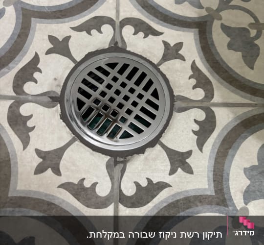 רצפת אריחים עם ניקוז מתכת עגול